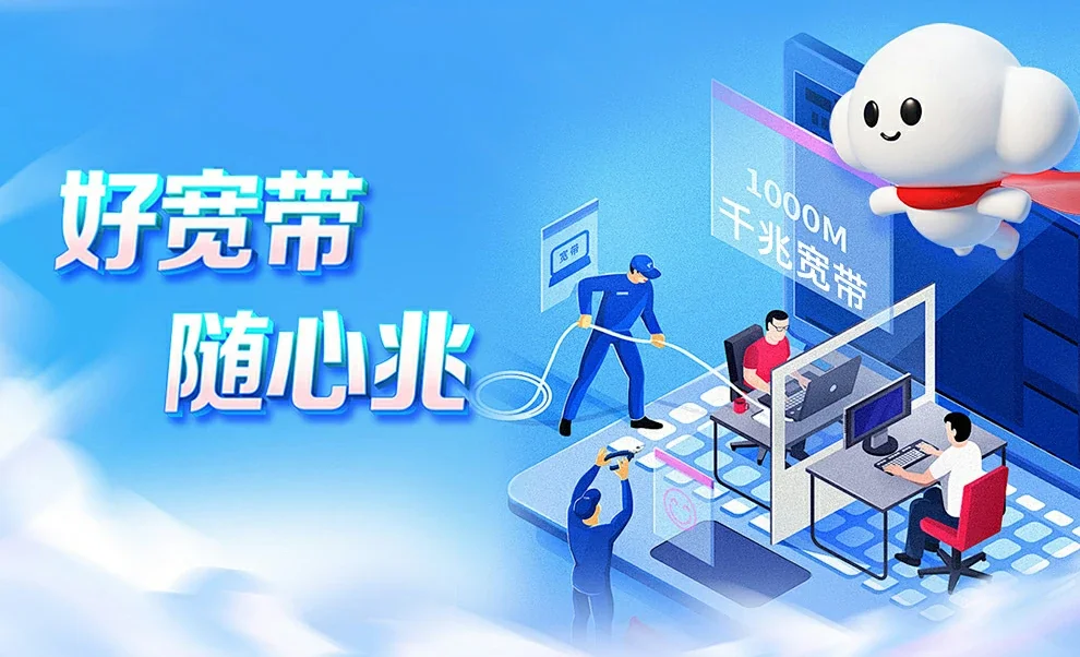 宝安区中国联通